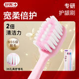 舒客【肖战同款】宽头高密洁齿软毛牙刷3支装  护龈深洁齿缝 新老随机