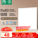 雷士（NVC）厨房灯铝扣板集成吊顶led吸顶灯300x300卫生间平板面板灯