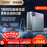 史密斯（A.O.SMITH）佳尼特净水器 蓝鲸1600G 家用净水器厨房专用台下用净水机直饮一体机 8年RO膜 CR4200AE1