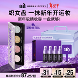 Urban Decay衰败城市UD四色牛郎眼影织盘全妆一体高光彩妆品新年情人节礼物
