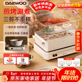 大宇（DAEWOO）多功能锅网红料理锅 家用电火锅电热电烧烤炉电蒸锅电煮锅 S11PRO（标配+蒸屉）