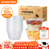 特美居（temeiju）一次性饭盒圆形透明塑料快餐盒加厚带盖打包盒餐具50套装1500型