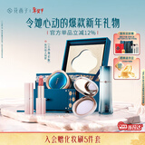 花西子【新年礼物】东方妆奁云纱焕彩4件套化妆品情人节礼物新年礼盒女