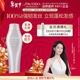 资生堂专业美发芯诗珀莉头皮生机洗头露250ml强韧发丝无硅油亮泽秀发