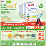 喜宝（HiPP）德国珍宝版益生菌 高钙儿童学龄前奶粉2+段（2-8岁）600g*4盒/箱