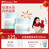 启初水润高保湿面霜80g*2儿童面霜婴儿宝宝保湿补水温和润肤护肤