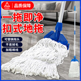 巨成云 榨水车拖把1把 商用棉线地拖清洁蜡拖老式吸水拖布 头+杆