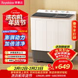 荣事达（Royalstar）半自动洗衣机12KG双缸双筒家用宿舍出租房双桶洗衣机大容量甩干机 以旧换新 RP12030J