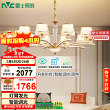 雷士（NVC）欧美轻奢水晶玻璃语音智能吊灯客厅吊灯餐厅灯灯具WHXD120F/G-01