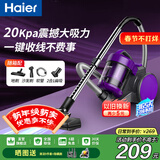 海尔（Haier）吸尘器家用卧式 大吸力大功率 一键自动收线 手持式多功能清洁机HZW1207Z 神秘紫1207Z