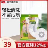 3M【快速清洁】T1旋转拖把 家用免手洗瓷砖木地板拖把手压省力cbg T0/T1/T2/T4替换装