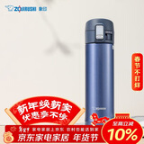 象印（ZO JIRUSHI）保温杯不锈钢大容量男女款弹盖进口水杯学生便携高颜值礼物KZ36