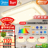 美的（Midea）LED照明吸顶灯超大瓦数客厅大灯水晶灯餐厅卧室灯套餐包安装