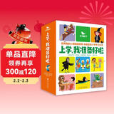 五三童书上学我准备好啦（全15册）儿童绘本0-3-6-8岁童书 一年级必读课外阅读图书早教启蒙睡前故事书幼儿园入园必备图书京东自营官方旗舰店 儿童年货节送礼