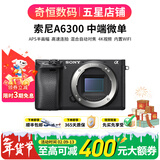 索尼A5100  A6000 A6300 A6400 A6100 A6600 A6700 二手微单相机新手4k视频 99新 A6300 黑色单机