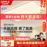 欧普照明（OPPLE）吸顶灯简约可调色LED护眼照明灯具灯饰凝月呵护光客厅大灯 包安装