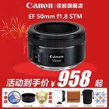佳能（Canon） EF 50mm f1.8 STM单反小痰盂三代镜头单反定焦镜头大光圈人像镜头 套餐二：基础摄影套装【购买套餐二免费升级套餐三】