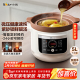 小熊（Bear）电炖锅 电砂锅 电炖盅 炖汤盅煲汤锅 紫砂锅煲汤电炖锅4-6人用 煮粥神器 5.5L DDG-E50S5