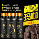 甄德萱60片玛咖片玛卡片黑玛咖压片糖果秘鲁牡蛎黄精人参 玛咖片180片