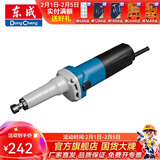 东成 电磨头玉石雕刻石头木雕电动打磨机抛光工具多功能小型直磨机 S1J-FF06-25【磨头需另购】750W