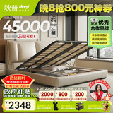 狄普气压高箱储物牛皮艺床意式主卧室婚房1.8x2m旗舰版框架大床云悠悠