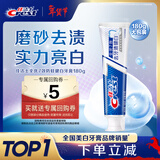 佳洁士全优7效防蛀健白牙膏美白去牙渍含氟180g京东自营新老包装混发