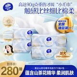 维达（Vinda）洗脸巾 一次性洗脸巾70抽*4包 90g加大加厚山茶花洁面巾擦脸巾
