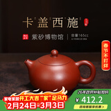百年利永宜兴紫砂壶纯全手工泡茶壶功夫茶具原矿大红袍西施壶送长辈套装 单壶 165ml