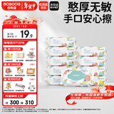 巴布豆（BOBDOG）婴儿湿巾新生儿童手口柔湿纸巾20抽*10包【品牌直供 安心品质】