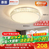 惠普轻奢led吸顶灯普瑞护眼水晶卧室书房房间中山灯具 臻之光包安装