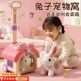 贝初众儿童玩具女孩电动小兔子女童玩偶3-4-6岁益智仿真过家家生日礼物 拉杆兔子宠物屋【电动行走+仿真叫声】医疗款 2026火的最玩具宝宝2-5-8三四五六岁电动周岁礼物
