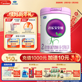 君乐宝至臻 2段较大婴儿配方奶粉(6-12月龄)800克【新老随机发】