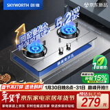 创维（Skyworth）燃气灶双灶家用煤气灶5.2kW天然气嵌入式台式猛火炉具大火力不锈钢JZT-Z50S-1