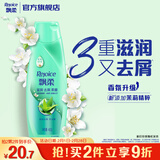 飘柔滋润去屑洗发水男士女士洗发露液洗头膏400g柔顺留香