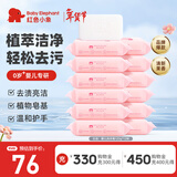 红色小象婴幼儿洗衣皂儿童肥皂宝宝新生儿宝宝专用洗衣皂尿布洗衣深层清洁 【清新果香 120g*12块】