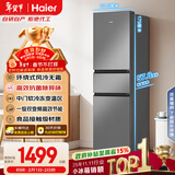 海尔（Haier）「真省电」217L三门小冰箱黑金净化一级能效风冷无霜星辉银BCD-217WGHC3E9S9国家补贴