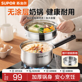 苏泊尔（SUPOR）304不锈钢奶锅0涂层安全健康婴儿辅食锅不粘锅家用一人食汤锅煮粥 304不锈钢奶锅【带蒸格】 18cm