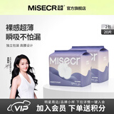 五月私语【关晓彤代言】轻云安睡裤 超薄透气生理期安心裤女经期用 夜安裤 XL 20条 140-210斤