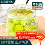 拜杰玻璃密封罐食品级小号玻璃瓶蜂蜜果酱罐腌制玻璃罐子储物罐500ml