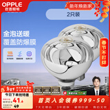 欧普照明（OPPLE）浴霸取暖灯泡官方原装防爆膜灯暖275W中间照明浴霸灯泡卫生间浴室 【浴霸取暖银泡】2只装