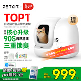 小佩智能自动猫砂盆全自动猫厕所MAX2 开放式一键换砂(支持鸿蒙智联) 