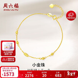 周六福黄18K金手链彩金手链生日礼物送女友KH072149 16+2.5cm情人节礼物