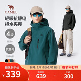 骆驼（CAMEL）男装夹克外套春秋款情侣户外旅行服徒步登山服男M14CS01668