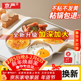 京严煎蛋锅早餐锅四孔煎鸡蛋汉堡锅家用煎牛排蛋堡锅平底不粘煎饼神器 升级加深款【燃气灶电磁炉通用】四孔锅 20cm 多功能平底不粘锅煎蛋神器
