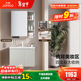 九牧（JOMOO）浴室柜陶瓷一体盆卫生间洗脸盆柜组合洗手盆卫浴洗漱台A2741升级 基础款 强收纳|小户型 冷灰70cm 【无龙头】