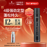 施华蔻专业丝露华强力定型发胶500ml 清爽蓬松持久自然发胶喷雾大容量定型