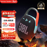 JBL 【只换不修】CLIP5音箱 音乐盒户外蓝牙骑行装备便携防尘防水五代小音响 新年礼物 clip5 暗夜橙