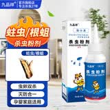 九品祥 蛀虫药杀虫粉剂实木地板蛀木虫蛀虫清家具除虫防杀竹蠹粉蠹虫60g