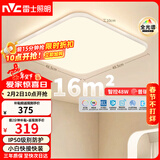 雷士（NVC）全光谱护眼吸顶灯卧室智能简约现代LED照明方灯白雪Y