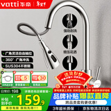 华帝（VATTI）厨房水龙头冷热水槽洗菜盘 万向旋转抽拉式延伸家用 304不锈钢